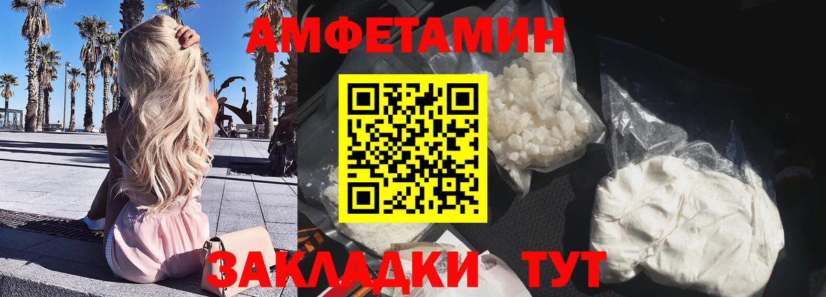 АМФ 98% Мариинск