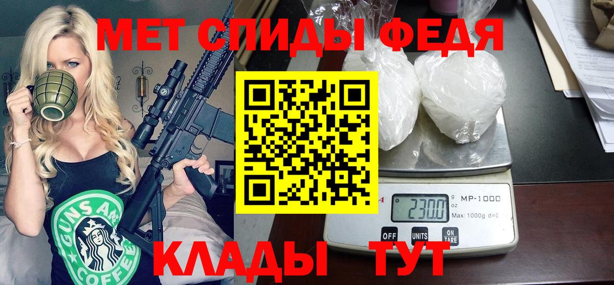 АМФЕТАМИН  Амфетамин Premium  Вход с VPN  Мариинск 