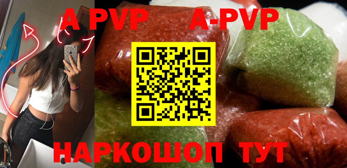 Alpha-PVP Crystall Мариинск