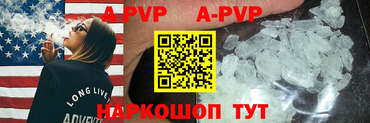 A PVP  A-PVP СК КРИС  Вход с VPN  Мариинск 
