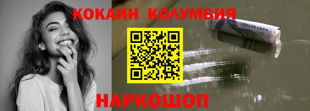 Кокаин  COCAIN VHQ  Вход с VPN  Cocaine Fish Scale  Мариинск 