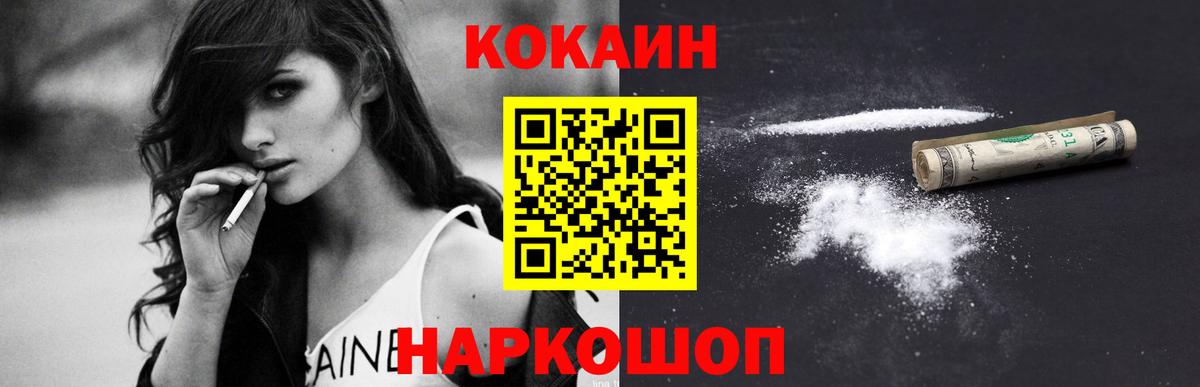 Кокаин 98% Мариинск