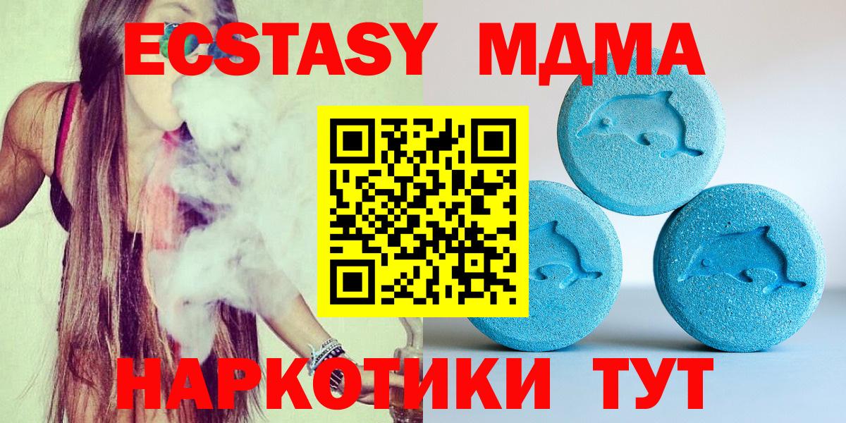 Ecstasy 99%  Ecstasy  Мариинск  Вход с VPN  Ecstasy MDMA 