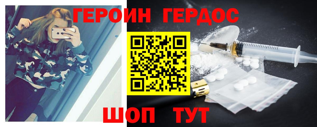 Мариинск  ГЕРОИН Heroin  Вход с VPN 