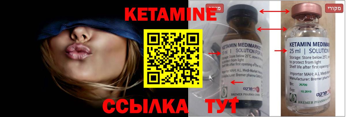 КЕТАМИН ketamine  Вход с VPN  Кетамин VHQ  Мариинск 