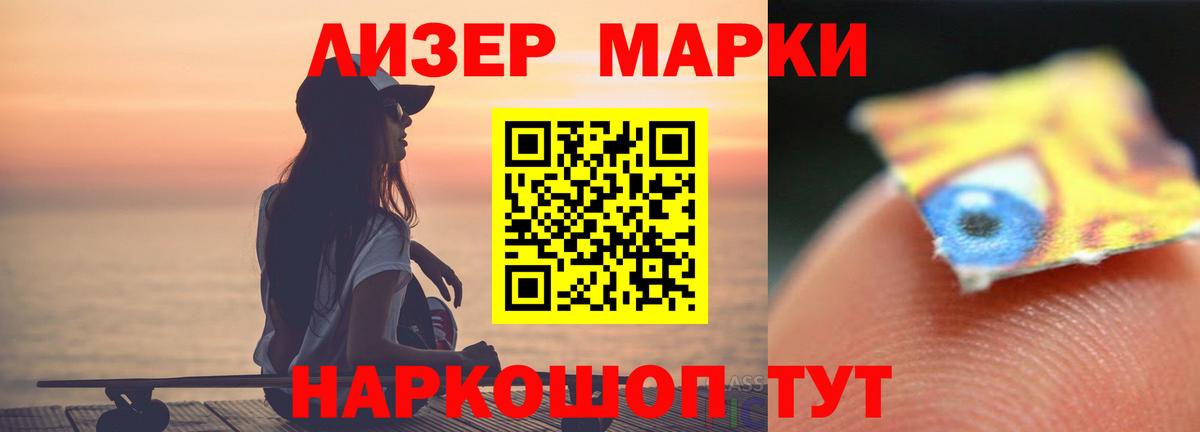 LSD-25 экстази ecstasy Мариинск