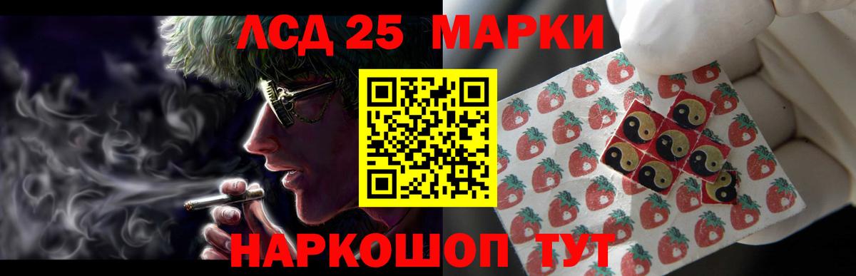 LSD-25 экстази ecstasy  ЛСД экстази кислота  Мариинск  Вход с VPN 