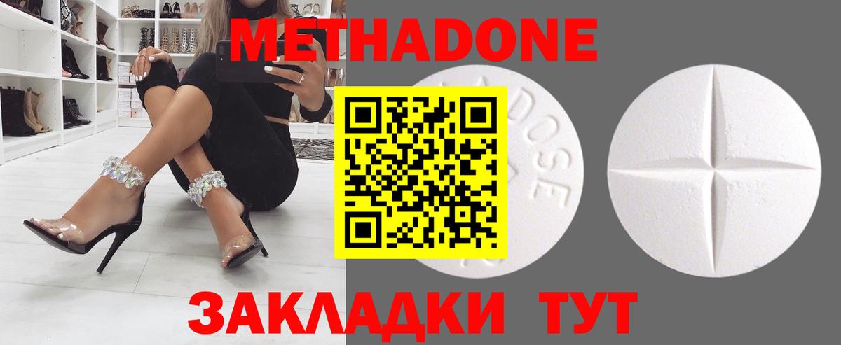 Метадон мёд  Вход с VPN  Мариинск 