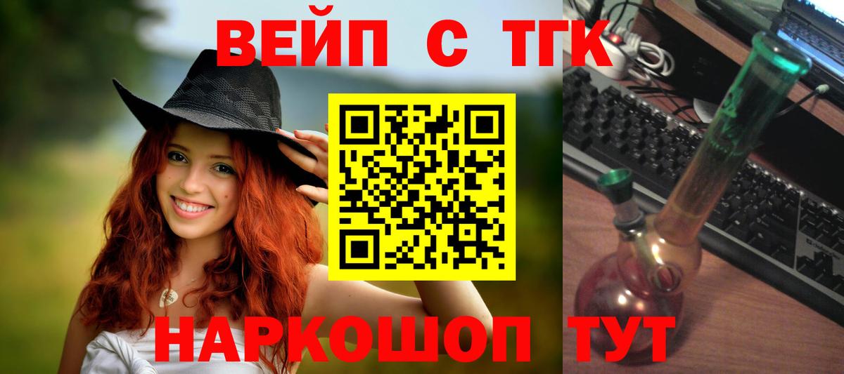 Дистиллят ТГК вейп с тгк Мариинск