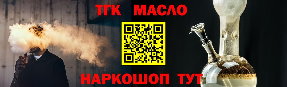 Мариинск  Дистиллят ТГК жижа  Вход с VPN 