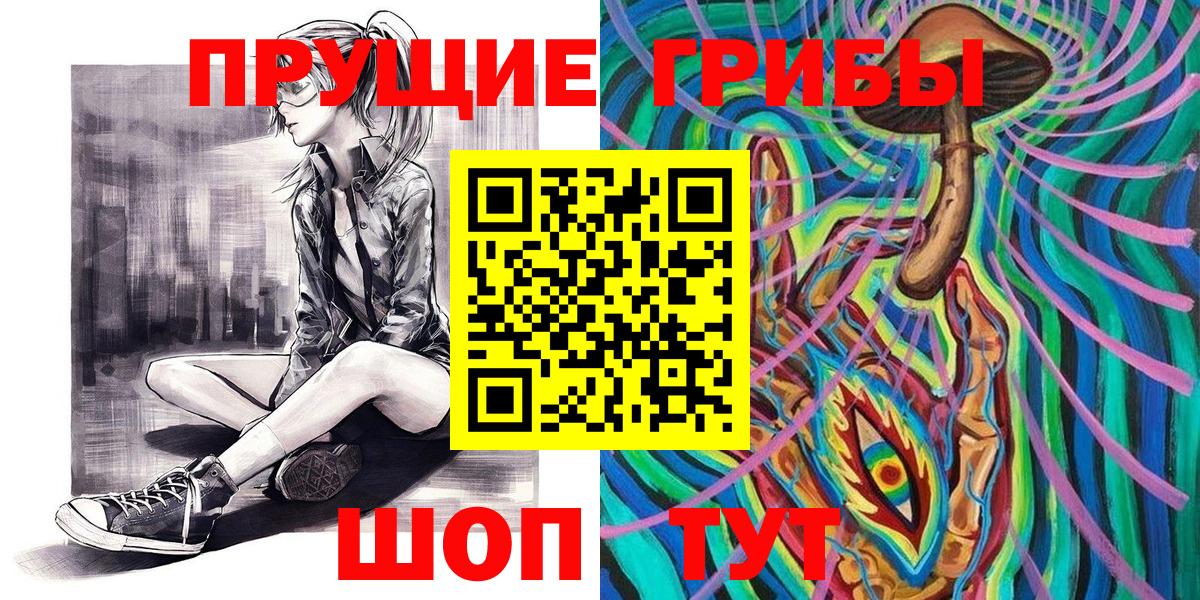 Галлюциногенные грибы ЛСД  Вход с VPN  Галлюциногенные грибы Cubensis  закладка  Мариинск 