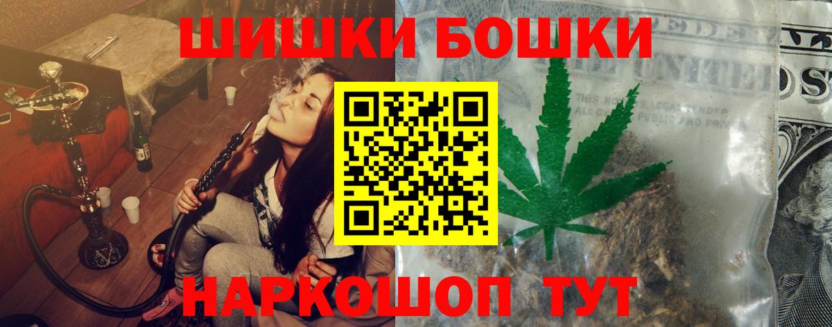Шишки марихуана план  Конопля семена  Мариинск  Вход с VPN 